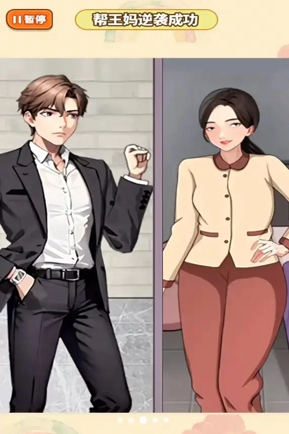 王妈重生记最新免费版图2