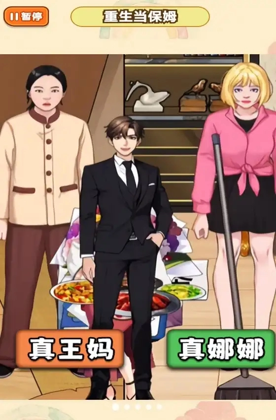 王妈重生记最新免费版图3
