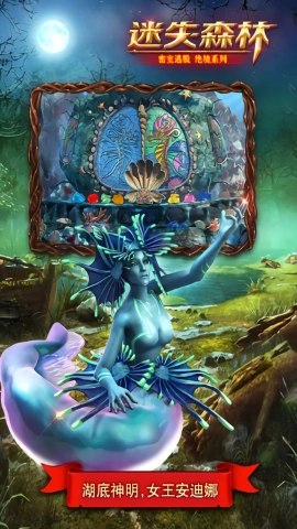 密室逃脱绝境系列4迷失森林直装版图3