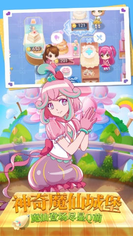 巴啦啦魔法蛋糕2游戏最新版图2
