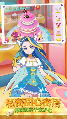 巴啦啦魔法蛋糕2游戏最新版图3