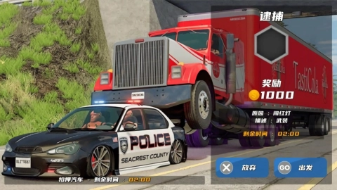 极限警车狂飙手机最新版