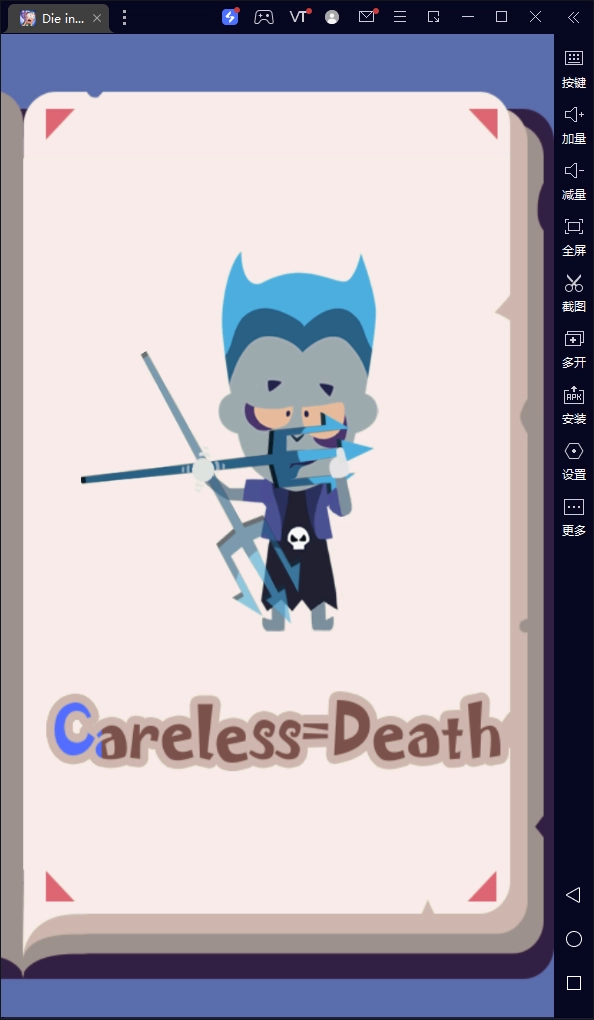 100种死法手游直装版