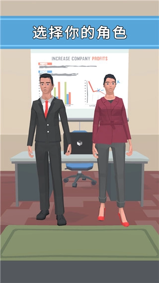 打工人你好官方最新版图1