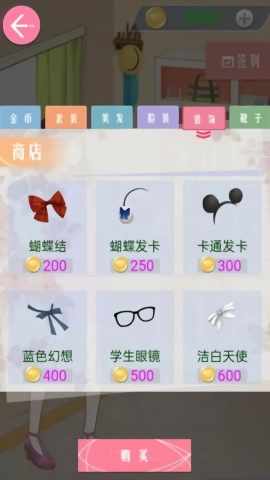 公主的闪耀搭配秀游戏完整版