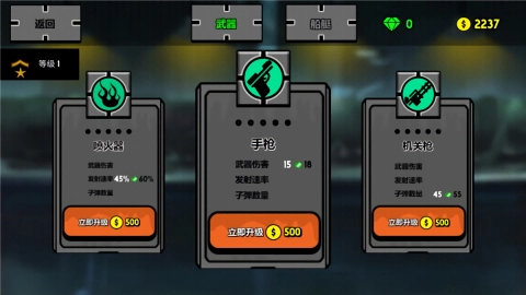 火柴人不能死官方版图1