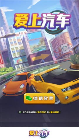 爱上汽车安卓版图2