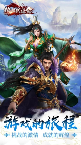 热血武道会游戏绿色版图1