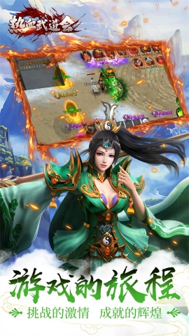热血武道会游戏绿色版图3