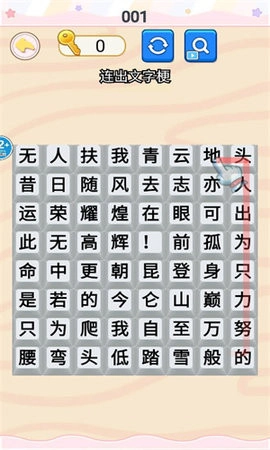 挺能整活呀官方最新版图3