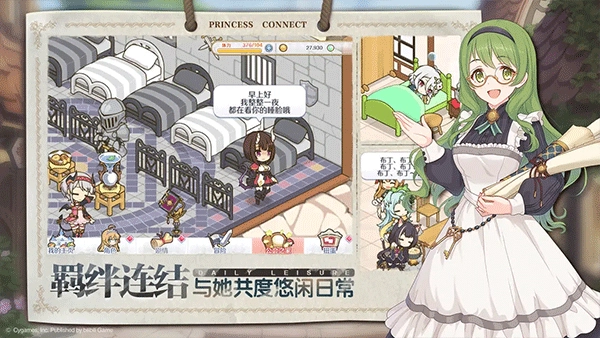 公主连结R手机最新版图1