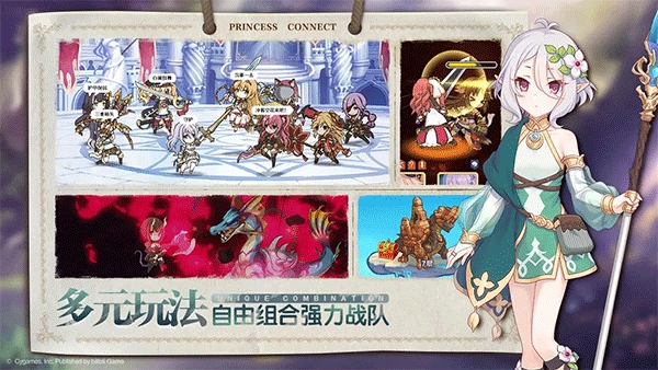 公主连结R手机最新版图3