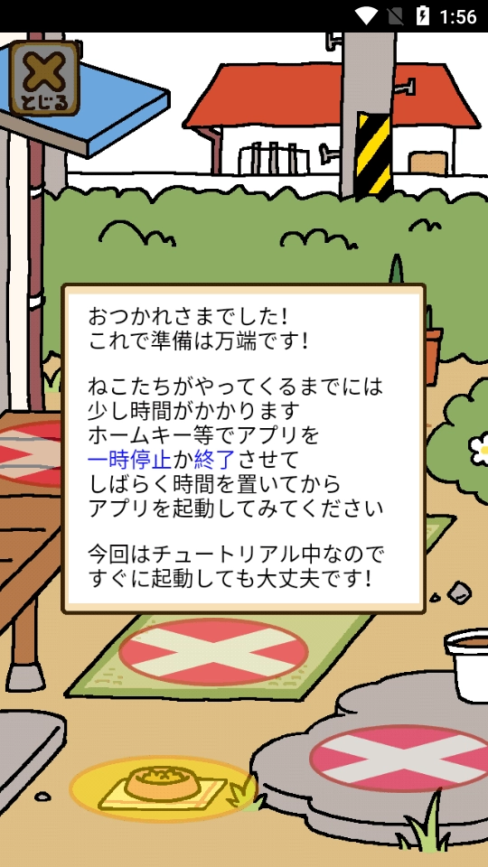 猫咪后院手机免费版图3