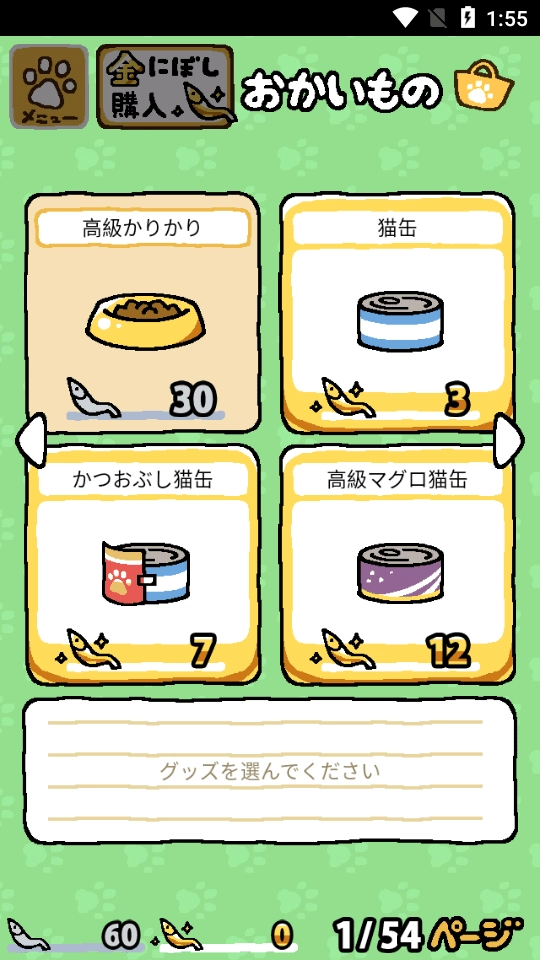 猫咪后院手机免费版图1