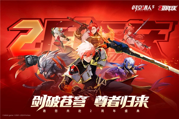 时空猎人3游戏正版图1