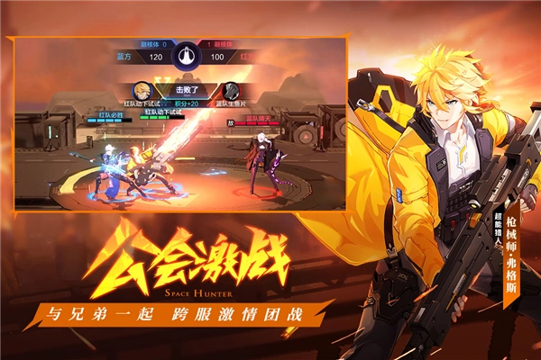 时空猎人3游戏正版图2