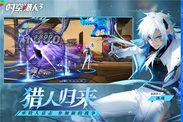 时空猎人3游戏正版图3