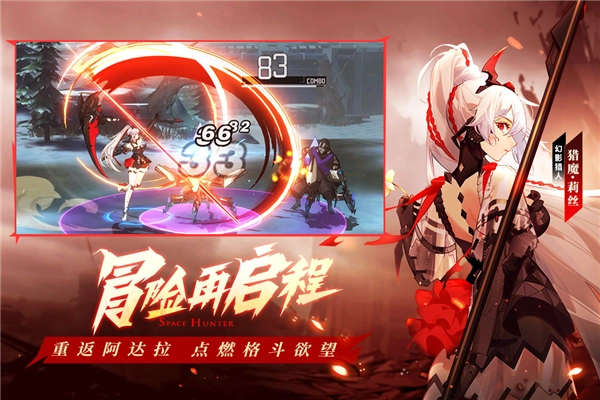 时空猎人3游戏正版图4