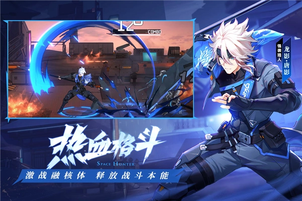 时空猎人3游戏正版图5