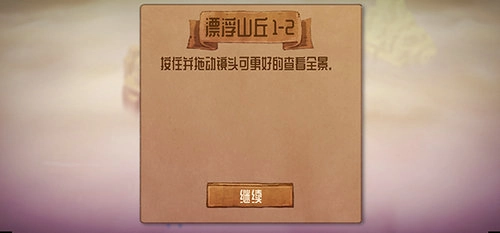 爱与恨2游戏完整版图1