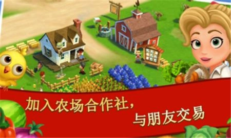 开心农场2乡村度假手机版图4