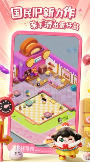 蛋仔滑滑手机最新版图3