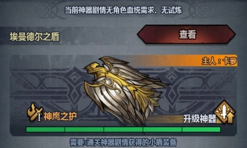 诸神皇冠游戏正版图1