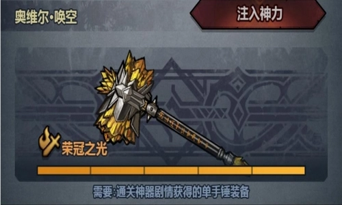 诸神皇冠游戏正版图2