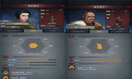 诸神皇冠游戏正版图7