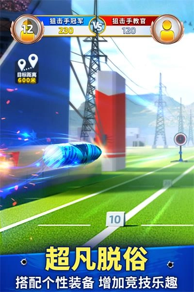 狙击手冠军游戏无广告版图2