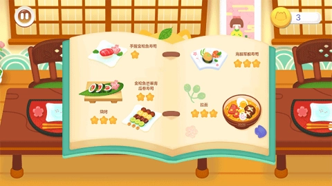 宝宝寿司店手机正版图1