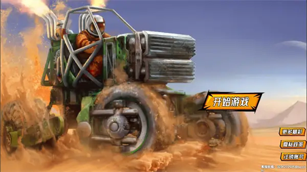 赛车越野拉力赛游戏最新版图3