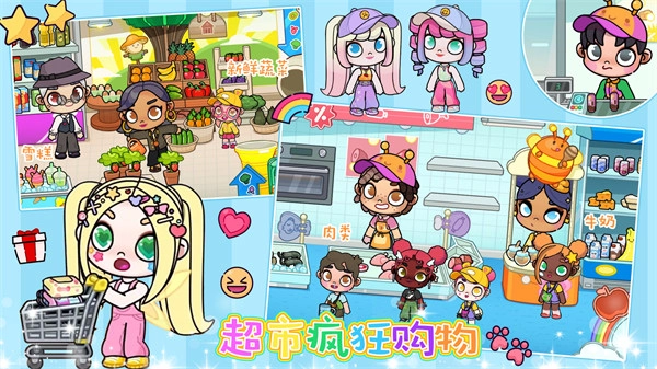 凡达模拟世界手游版图3