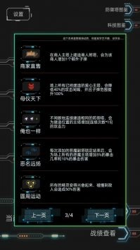 踏访塔防手游直装版图2