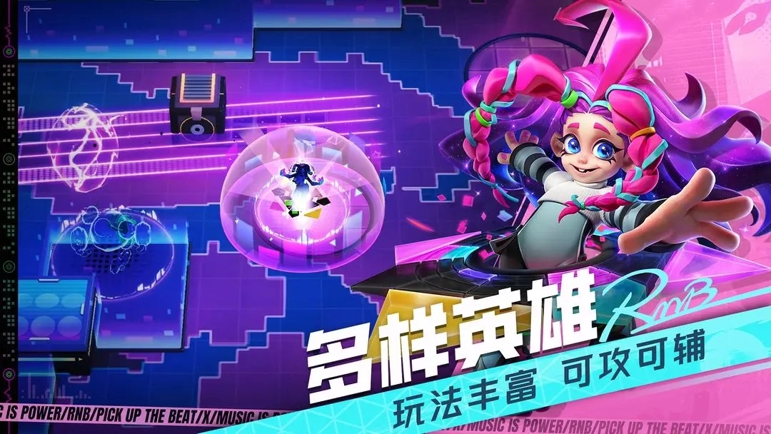 代号RnB手机版图1