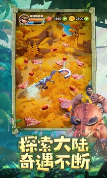 重返侏罗纪安卓直装版图1