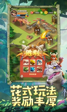 重返侏罗纪安卓直装版图4