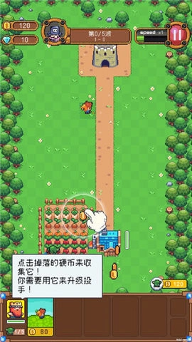 保卫菜园游戏安装包图3