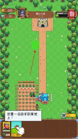保卫菜园游戏安装包图1