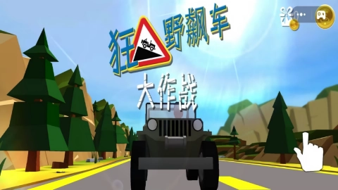 极限飞车挑战游戏纯净最新版图1