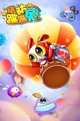 蹦蹦兔塔防安卓免费版图1