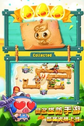 蹦蹦兔塔防安卓免费版图2