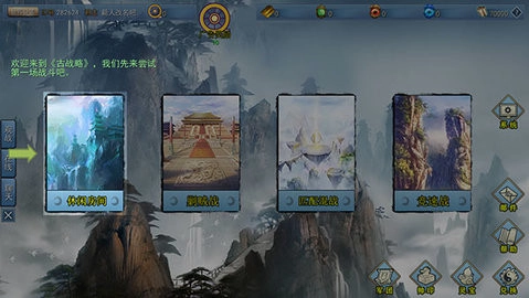 三国古战略最新免费版图2