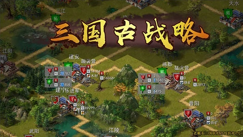 三国古战略最新免费版图1