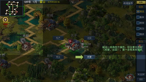 三国古战略最新免费版图3