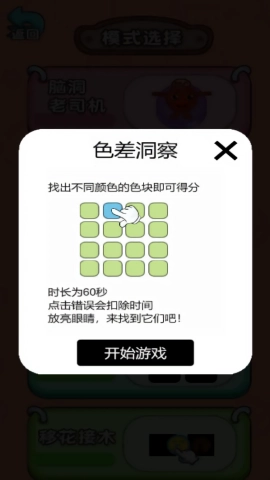 解谜就是爽儿免费原版