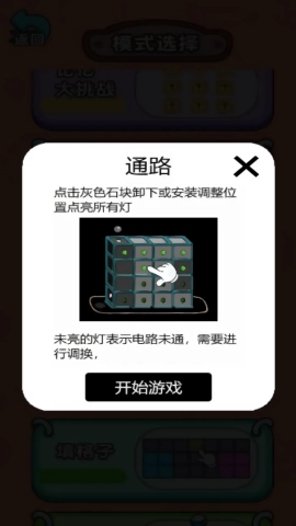 解谜就是爽儿免费原版