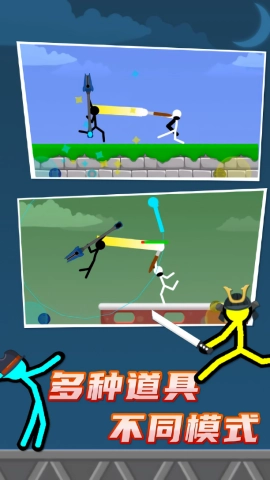 热血火柴人安卓官方版图3