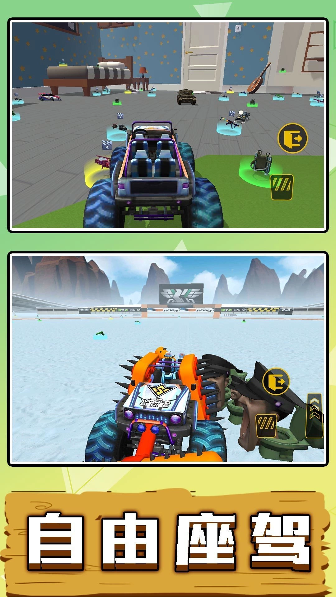 沙盒英雄大乱斗最新免费版图1