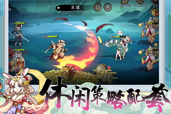 无双萌将免费版图5